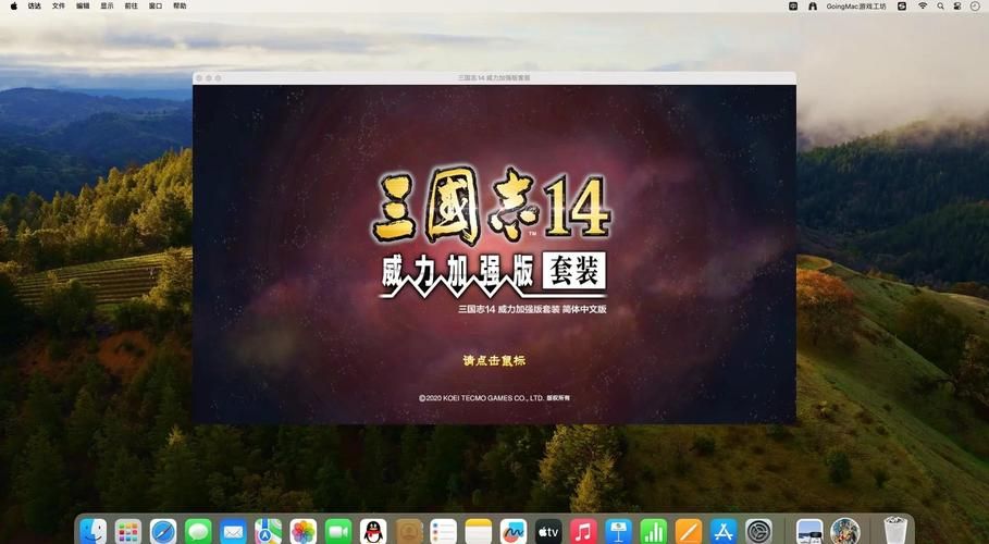 三国志14游侠网下载安装详细步骤分享