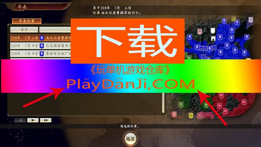 三国志14游侠网下载安装详细步骤分享