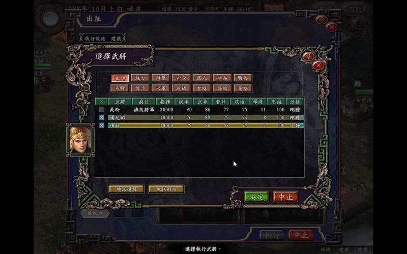 三国志9逐鹿九州战斗技巧 掌握这些让你百战百胜