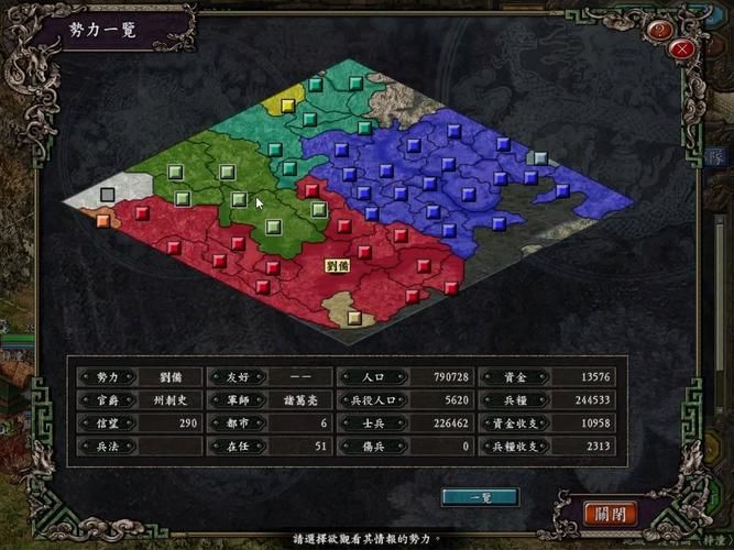 三国志9逐鹿九州战斗技巧 掌握这些让你百战百胜