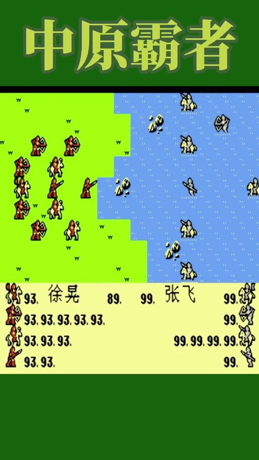 三国志中原之霸者下载安装教程 手机电脑都能玩