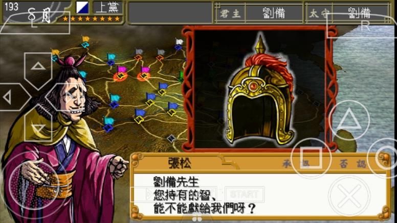 三国志中原之霸者下载安装教程 手机电脑都能玩