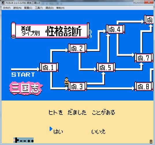 三国志中原之霸者下载安装教程 手机电脑都能玩
