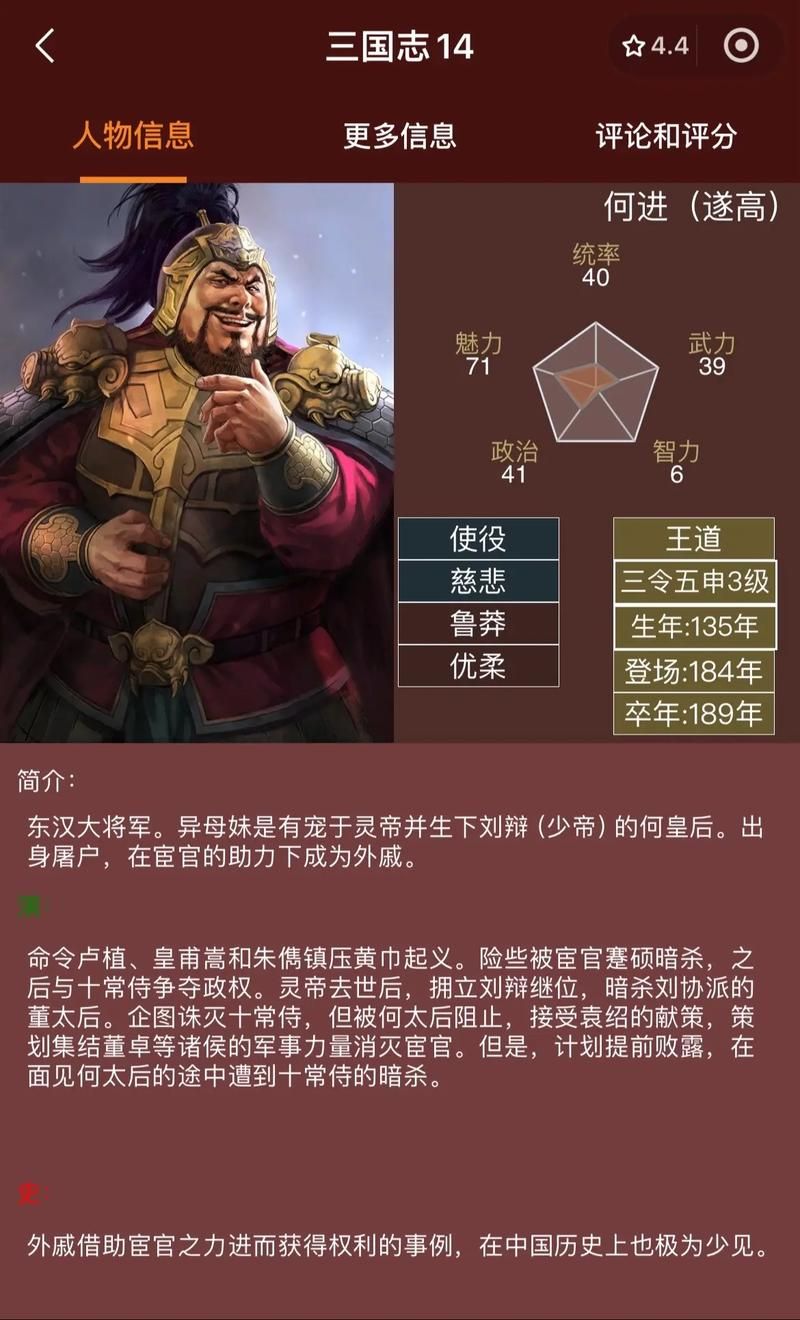 三国志之黄天当立历史背景黄巾军为何要起义