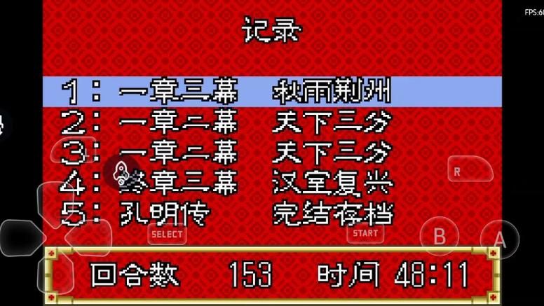 三国志孔明传秘籍全收集 解锁隐藏剧情和特殊技能
