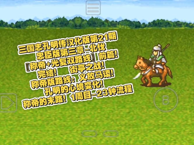 三国志孔明传秘籍全收集 解锁隐藏剧情和特殊技能