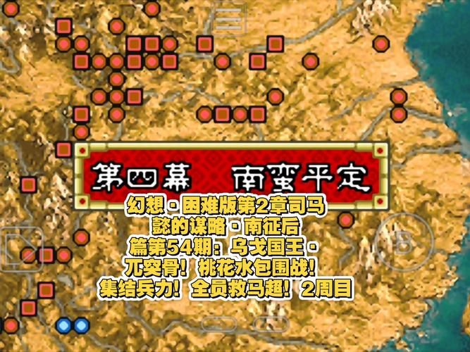 三国志孔明传秘籍全收集 解锁隐藏剧情和特殊技能