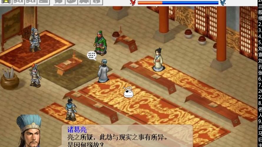 三国志孔明传秘籍全收集 解锁隐藏剧情和特殊技能