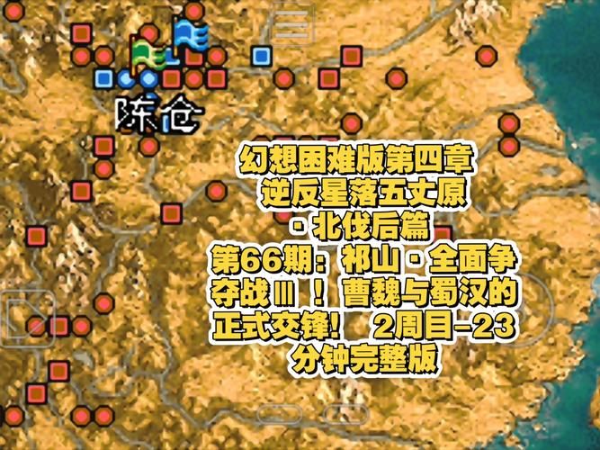 三国志孔明传秘籍全收集 解锁隐藏剧情和特殊技能