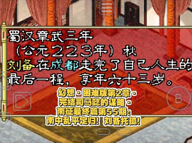 三国志孔明传秘籍全收集 解锁隐藏剧情和特殊技能