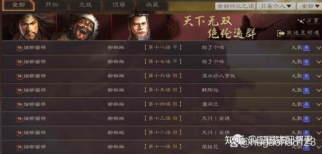 三国志战略版张角战法推荐 张角最强战法搭配技巧