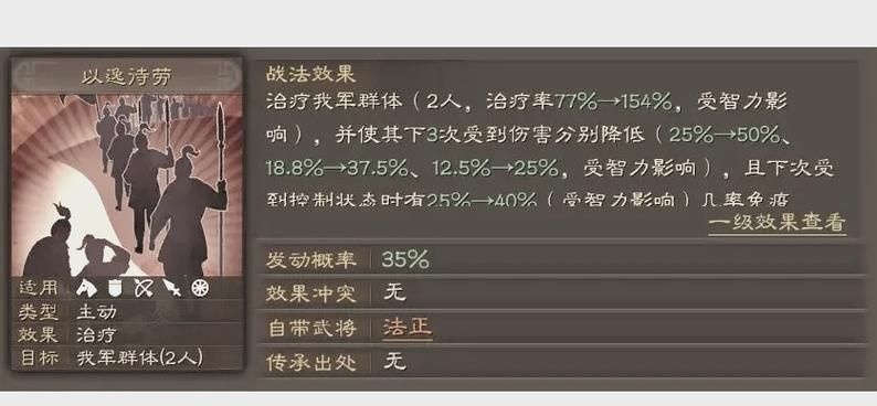 三国志战略版张角战法推荐 张角最强战法搭配技巧