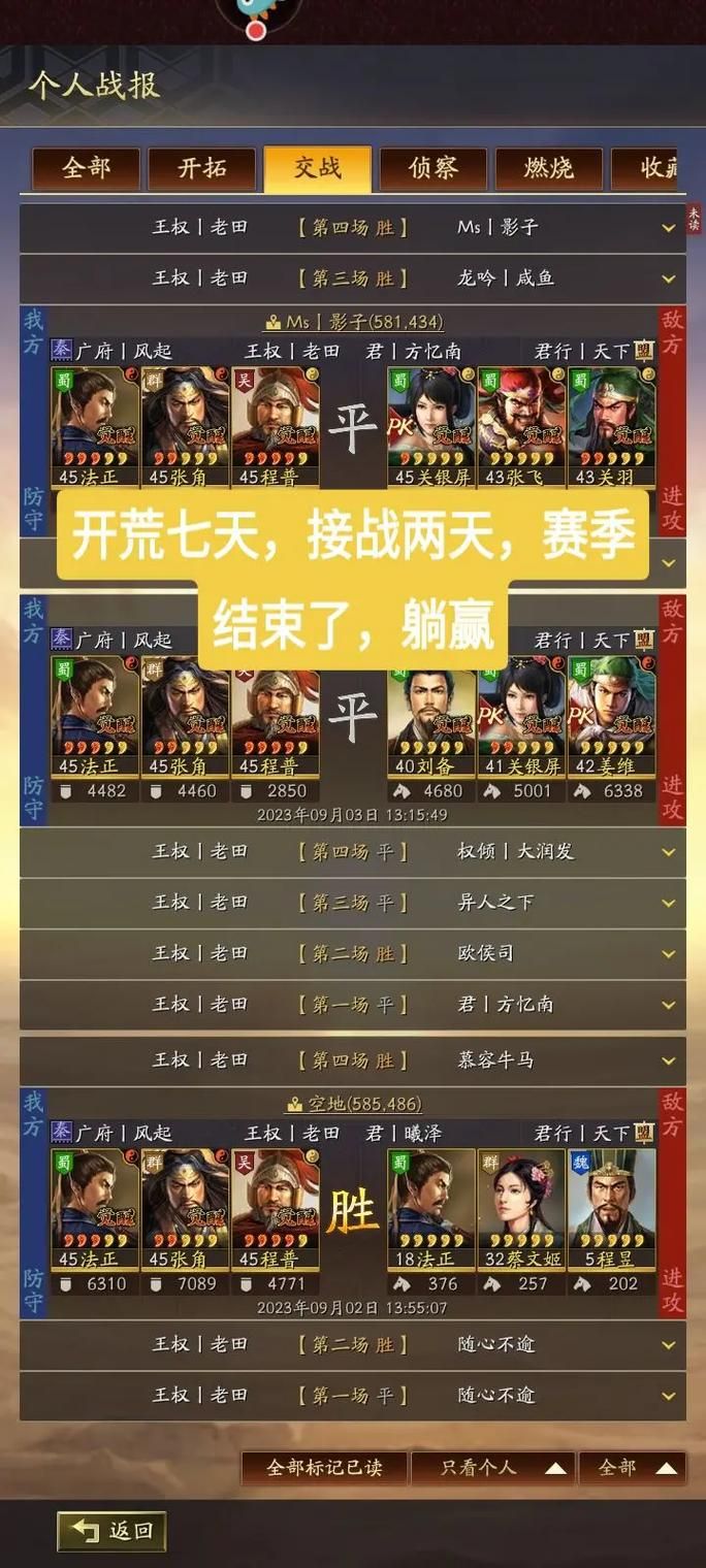 三国志战略版张角战法推荐 张角最强战法搭配技巧