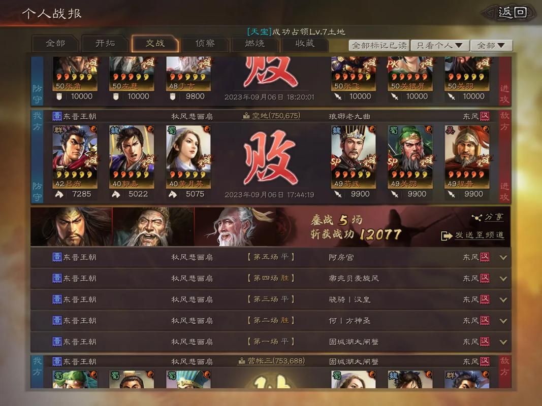 三国志战略版张角战法推荐 张角最强战法搭配技巧