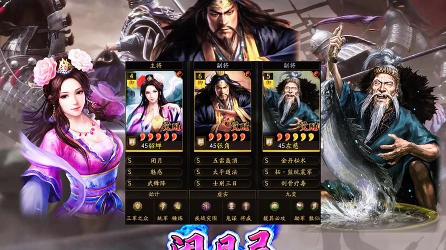 三国志战略版张角战法推荐 张角最强战法搭配技巧