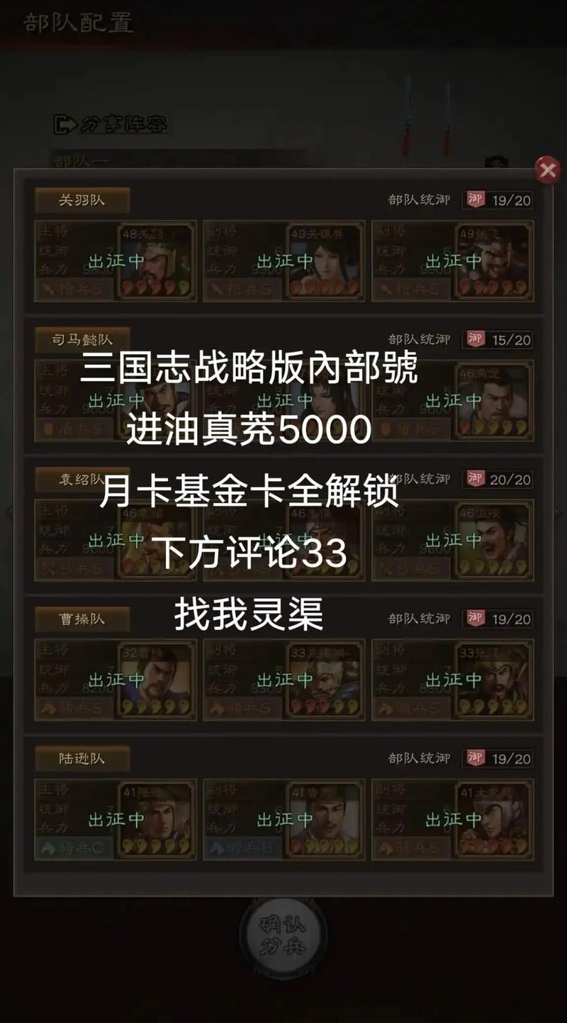 三国志正式版攻略大全 新手必看的入门技巧分享