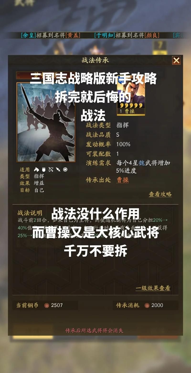 三国志正式版攻略大全 新手必看的入门技巧分享