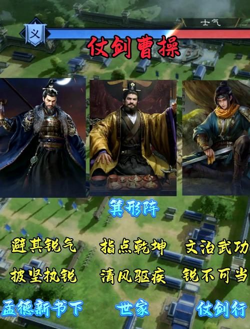 三国志正式版攻略大全 新手必看的入门技巧分享