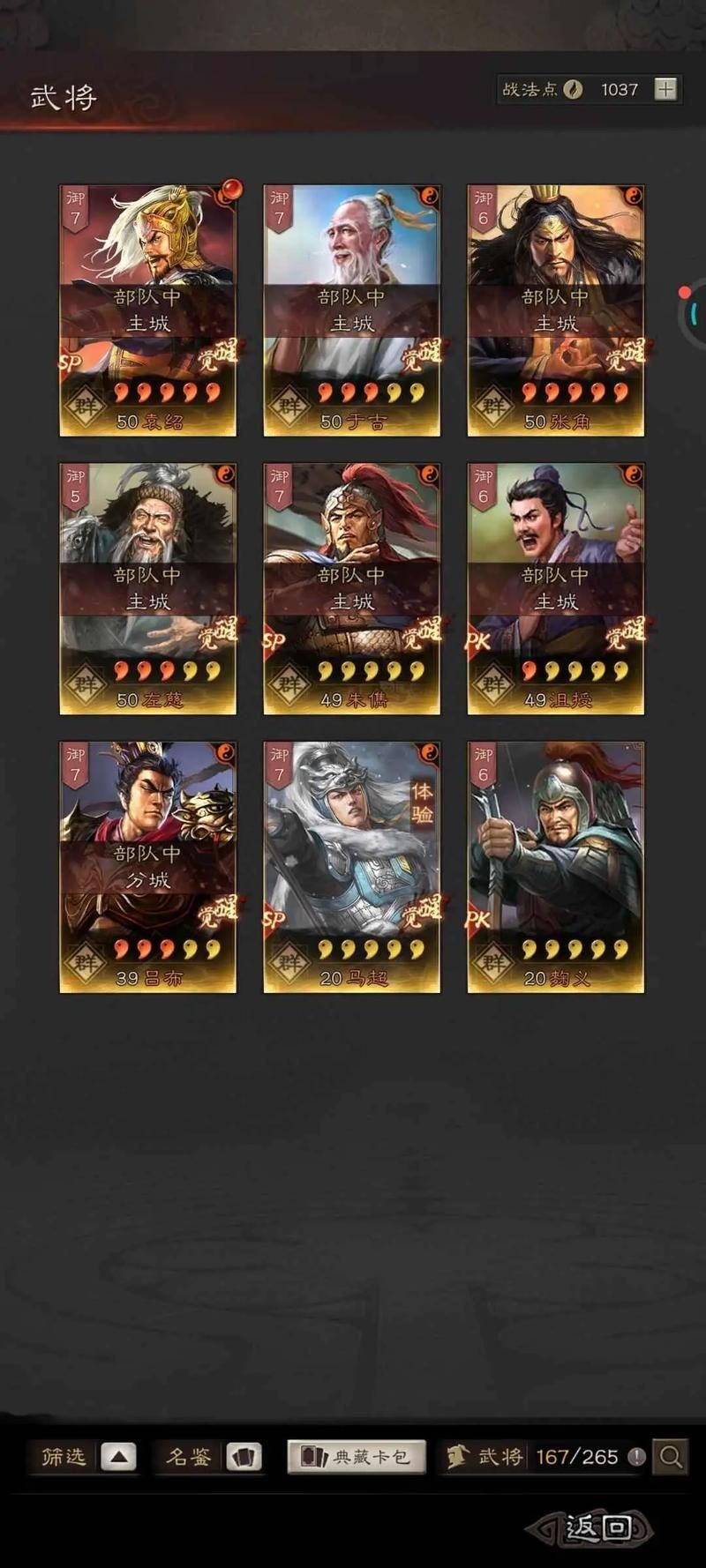 三国志正式版攻略大全 新手必看的入门技巧分享