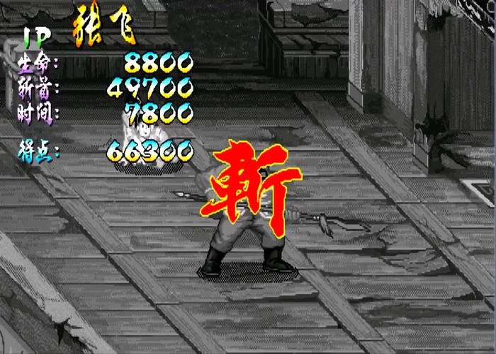 三国战纪1代秘籍合集 快速升级和刷分技巧