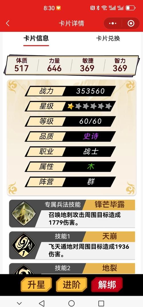 三国战纪1代秘籍合集 快速升级和刷分技巧