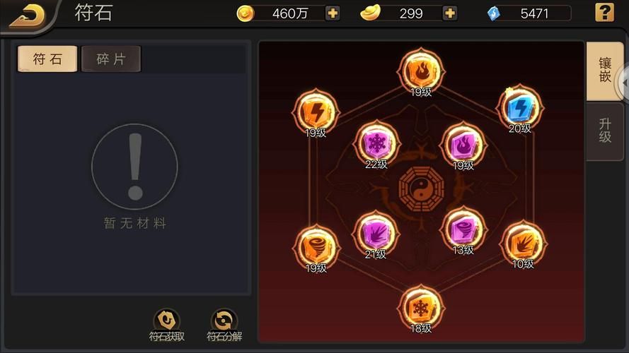 三国战纪1代秘籍合集 快速升级和刷分技巧