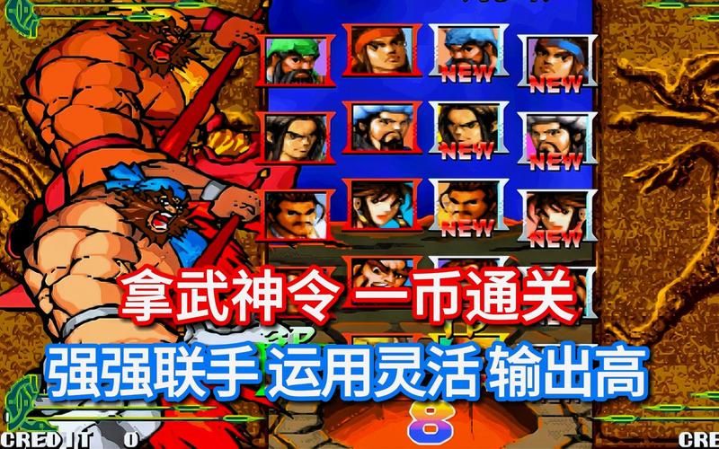 三国战纪1代秘籍合集 快速升级和刷分技巧