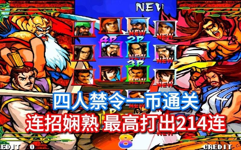 三国战纪1代秘籍合集 快速升级和刷分技巧