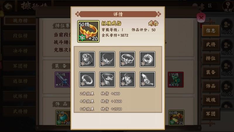 三国战纪武神传说武将排名 最强角色推荐指南