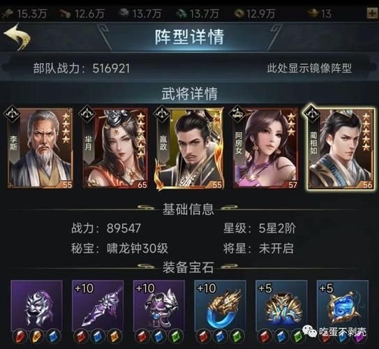 三国战纪武神传说武将排名 最强角色推荐指南