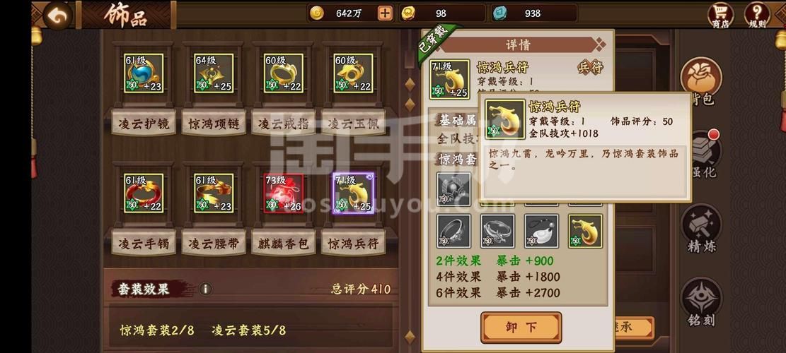 三国战纪隐藏神剑属性介绍 最强武器解析