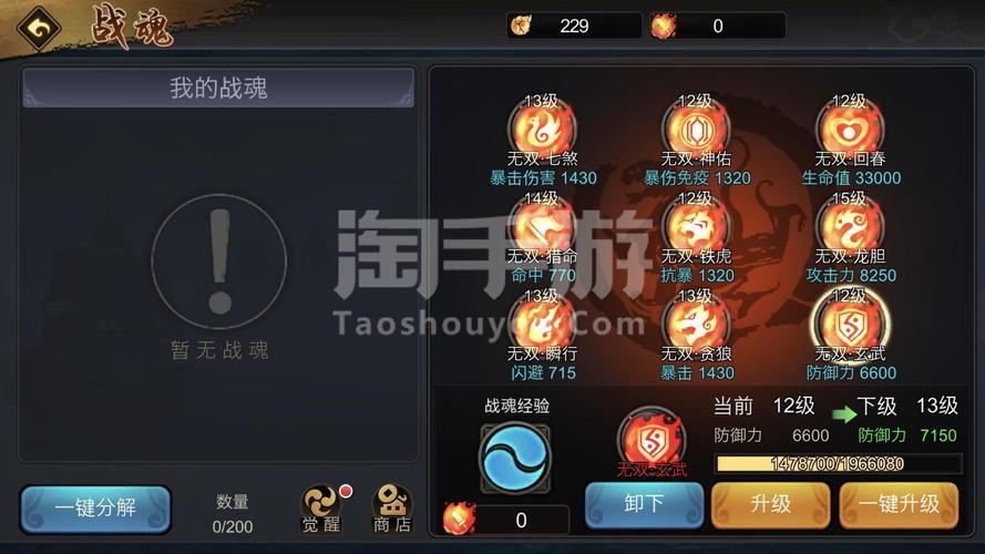 三国战纪隐藏神剑属性介绍 最强武器解析