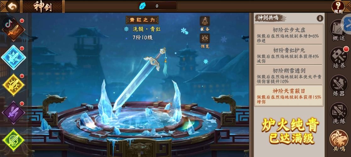 三国战纪隐藏神剑属性介绍 最强武器解析