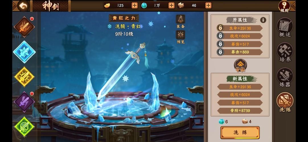 三国战纪隐藏神剑属性介绍 最强武器解析