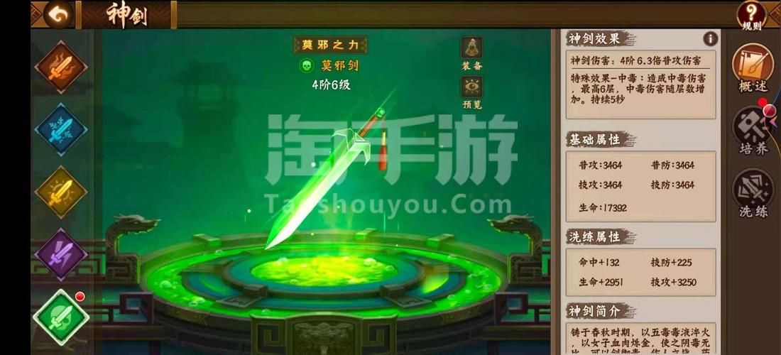 三国战纪隐藏神剑属性介绍 最强武器解析