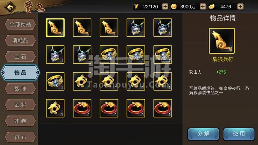 三国战纪隐藏神剑属性介绍 最强武器解析