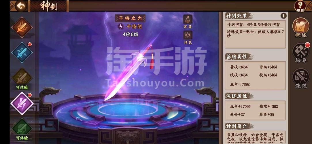 三国战纪隐藏神剑属性介绍 最强武器解析