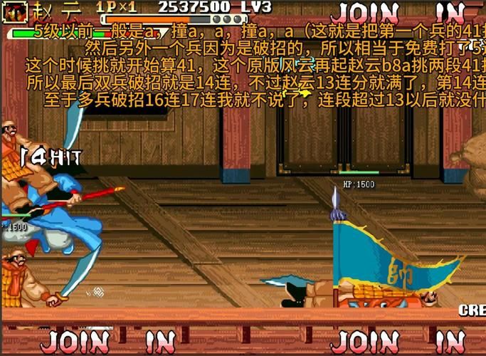 三国战记1出招表详解 轻松掌握连招技巧