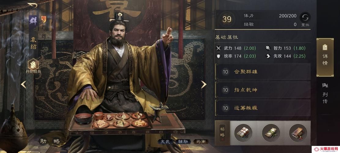 三国战记1出招表详解 轻松掌握连招技巧