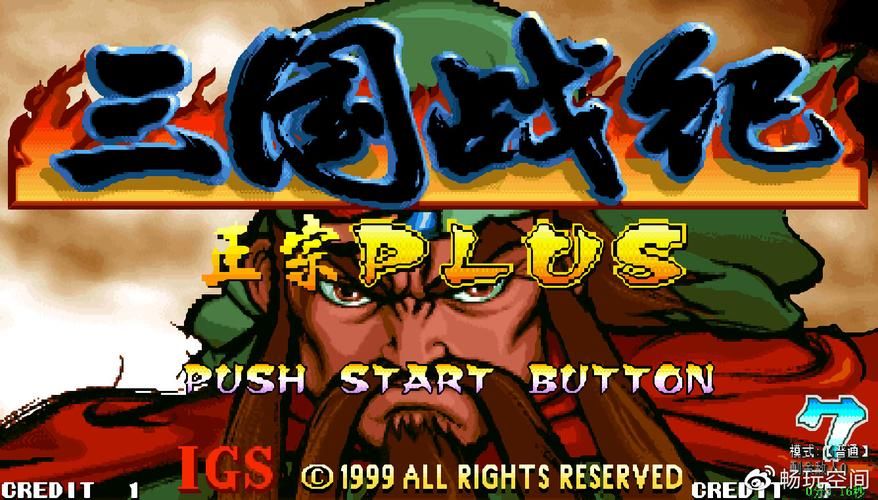 三国战记1出招表详解 轻松掌握连招技巧