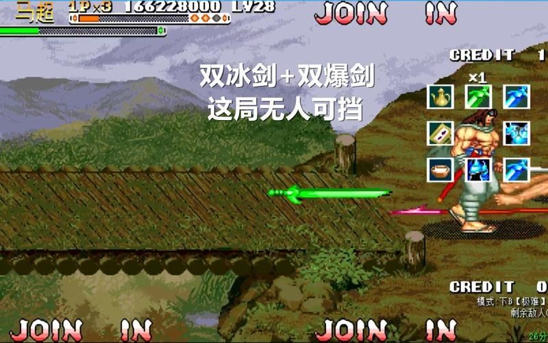 三国战记冰剑位置在哪 冰剑获取条件和方法说明