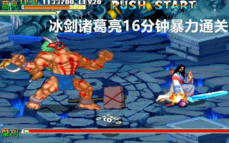 三国战记冰剑位置在哪 冰剑获取条件和方法说明