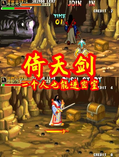 三国战记有几把剑武器搭配攻略分享