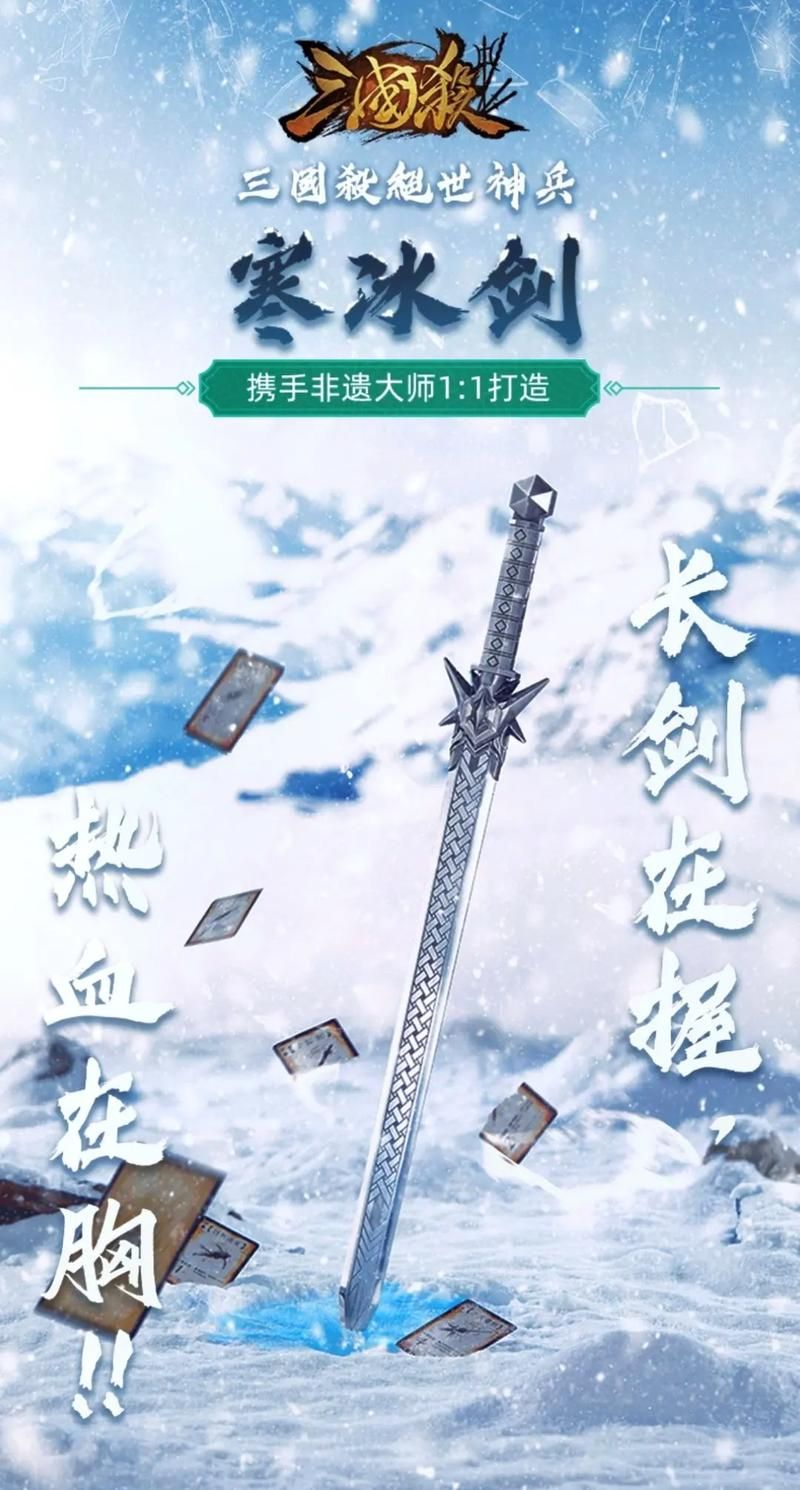 三国战记有几把剑武器搭配攻略分享