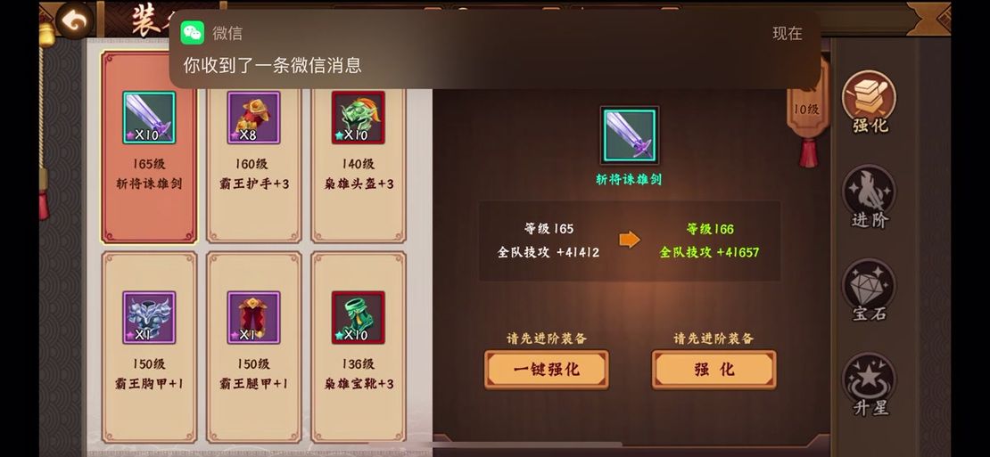 三国战记有几把剑武器搭配攻略分享