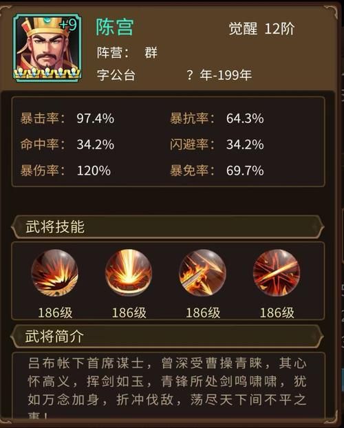 三国战记隐藏人物有哪些 强力武将推荐一览