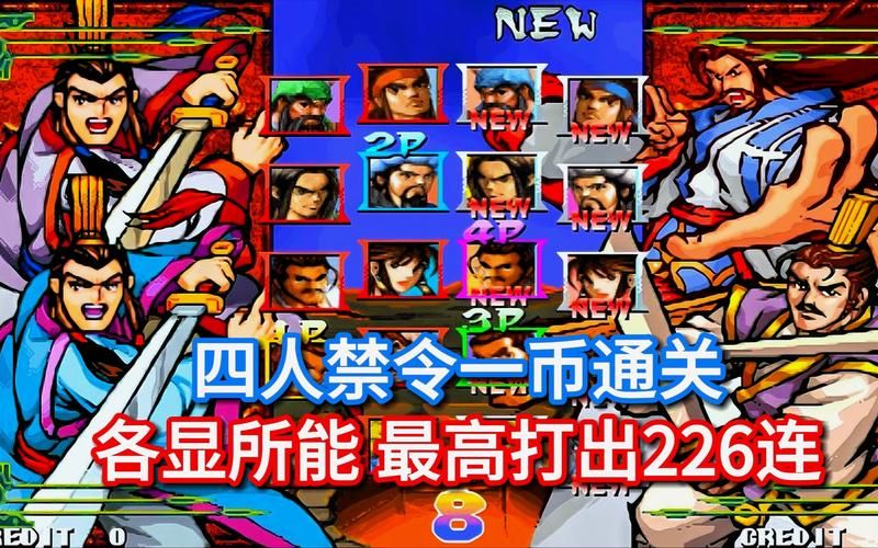 三国战记隐藏人物有哪些 强力武将推荐一览