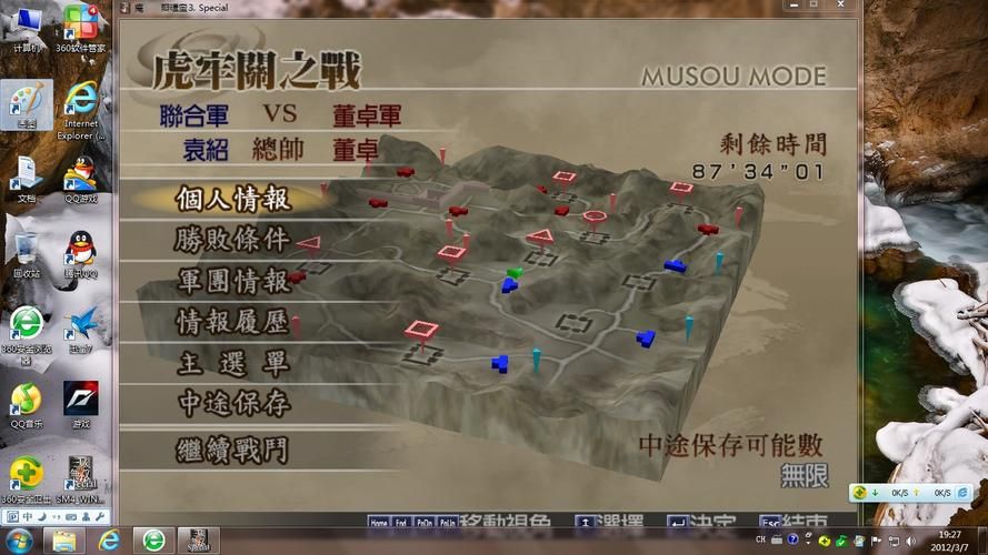 三国无双4猛将传隐藏关卡开启条件揭秘