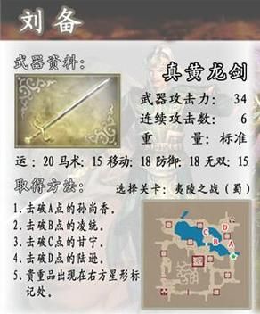 三国无双4猛将传隐藏关卡开启条件揭秘