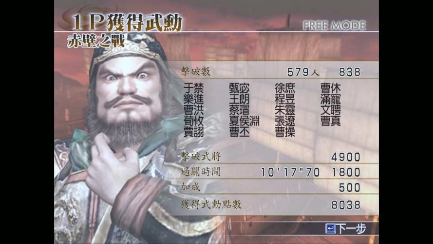 三国无双4猛将传隐藏关卡开启条件揭秘